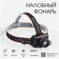 Фонарь налобный аккумуляторный, серия: "Мастер К", 3 режима, 6 х 8.5 см, от USB 4404254 - фото 17115229