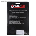 Комплект для подключения радиатора VALFEX, 1"x3/4", с двумя кронштейнами, в блистере 4540377 - фото 17115240