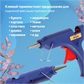 Клеевой пистолет ТУНДРА, 20 Вт, 220 В, шнур 1.2 м, выключатель, индикатор, антикапля, 7 мм 4365664 - фото 17115417 Клеевой пистолет ТУНДРА, 20 Вт, 220 В, шнур 1.2 м, выключатель, индикатор, антикапля, 7 мм 4365664 - фото 17115417