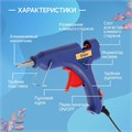 Клеевой пистолет ТУНДРА, 20 Вт, 220 В, шнур 1.2 м, выключатель, индикатор, антикапля, 7 мм 4365664 - фото 17115419 Клеевой пистолет ТУНДРА, 20 Вт, 220 В, шнур 1.2 м, выключатель, индикатор, антикапля, 7 мм 4365664 - фото 17115419