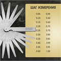 Набор щупов для измерения зазоров ТУНДРА, 0.05 - 1 мм, шаг 0.05 мм, 20 шт. 4050921 - фото 17115459