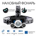 Фонарь налобный аккумуляторный "Мастер К", 10 Вт, 1200 мАч, 600 лм, 8 х 9 х 6 см 4494152 - фото 17115667