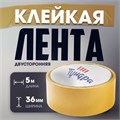Лента двусторонняя ТУНДРА, клейкая, полипропиленовая, белая основа, 90 мкм, 36 мм х 5 м 4648649 - фото 17116055