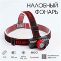 Фонарь налобный аккумуляторный "Мастер К", 5 Вт, 140 лм, XPE, 3 режима, 7 x 5 x 3.5 см, USB 4486387 - фото 17116192