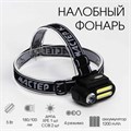 Фонарь налобный аккумуляторный "Мастер К", 4 режима, USB, 4 х 8 см 4486390 - фото 17116208