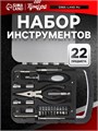 Набор инструментов ТУНДРА, пластиковый кейс, 22 предмета 4506460 - фото 17116326