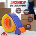 Диспенсер для скотча ЛОМ, пластиковый корпус, 48 мм 4585628 - фото 17116457