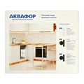 Система для фильтрации воды "Аквафор" Кристалл А, К5/К2/К7, 26x9x35 см, с краном, 2 л/мин 4686483 - фото 17116548