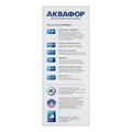 Система для фильтрации воды "Аквафор" Кристалл А, К5/К2/К7, 26x9x35 см, с краном, 2 л/мин 4686483 - фото 17116549