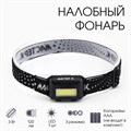 Фонарь налобный "Мастер К", MHB-W3D1, 3 Вт, 120 лм, 3AAA, черный 4387598 - фото 17116899