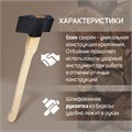 Колун-топор из стального проката ТУНДРА, с березовым топорищем и отбойником, 3.5 кг 4731648 - фото 17117038