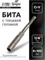 Бита с торцевой головкой ТУНДРА, удлиненная, сталь CrV, 8 х 100 мм 4617849 - фото 17118086