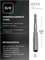 Бита с торцевой головкой ТУНДРА, удлиненная, сталь CrV, 8 х 100 мм 4617849 - фото 17118087