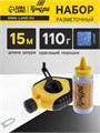 Набор разметочный ТУНДРА, шнур малярный 15 м, красящий порошок 110 г, синий 4617748 - фото 17118409