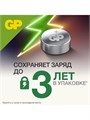 Батарейка алкалиновая GP, LR44 (G13, V13GA, A76)-10BL, 1.5В, блистер, 10 шт. 4857396 - фото 17118932