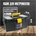 Ящик для инструмента ТУНДРА, 16", 410 х 220 х 190 мм, пластиковый, два органайзера 4649983 - фото 17119182