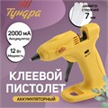 Клеевой пистолет ТУНДРА, 12 Вт, аккумулятор 2000 мА, microUSB, 7 мм 4686963 - фото 17119227