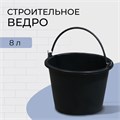 Ведро строительное, 8 л, резинопластик 4585347 - фото 17120561