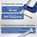 Струбцина G-образная ТУНДРА, усиленная, 2" (50 мм) 4774264 - фото 17120827 Струбцина G-образная ТУНДРА, усиленная, 2" (50 мм) 4774264 - фото 17120827