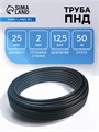 Труба ПНД ПЭ100 SDR 13.6, d=25 x 2 мм, 12.5 бар, бухта 50 м 5206251 - фото 17120922