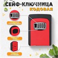 Сейф-ключница кодовая ТУНДРА, металлическая , усиленная, красный 5094297 - фото 17120986