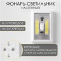 Фонарь-светильник "Мастер К", COB, 3 ААА, магнит, клейкая основа, 11.2 х 7.5 х 3.5 см 5105951 - фото 17121220