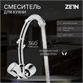 Смеситель для кухни ZEIN Z80102, двухвентильный, кран-букса латунь 1/2", без подводки, хром 5118172 - фото 17122091