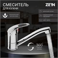 Смеситель для кухни ZEIN Z50151, однорычаж., картридж 35 мм, излив 15 см, без подводки, хром 5118174 - фото 17122108