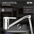Смеситель для кухни ZEIN Z65350152, картридж 35 мм, излив 20 см, без подводки, хром 5118177 - фото 17122131