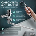 Смеситель для ванны ZEIN Z0252, картридж керамика 35 мм, с душевым набором, хром 5118182 - фото 17122171
