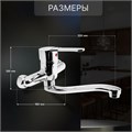 Смеситель для кухни ZEIN Z67350152, настенный, картридж керамика 35 мм, хром 5118185 - фото 17122205 Смеситель для кухни ZEIN Z67350152, настенный, картридж керамика 35 мм, хром 5118185 - фото 17122205