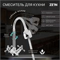 Смеситель для кухни ZEIN Z25120101, гибкий излив, кран-букса латунь 1/2", хром 5118187 - фото 17122220