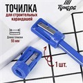 Точилка для строительных карандашей ТУНДРА 5082572 - фото 17122296
