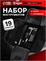 Набор инструментов ТУНДРА, в чехле с карабином, 19 предметов 5084188 - фото 17122547