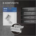 Держатель для душевой лейки ZEIN Z84, два положения, пластик, с крепежом 5139200 - фото 17122780