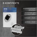 Держатель для душевой лейки ZEIN Z82, регулируемый, крепеж, пластик 5139201 - фото 17122788