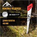 Ножовка по дереву ЛОМ, пластиковая рукоятка, 7-8 TPI, 450 мм 5155397 - фото 17123139