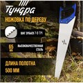 Ножовка по дереву ТУНДРА, 2К рукоятка, 2D заточка, каленый зуб, 7-8 TPI, 500 мм 5155401 - фото 17123162