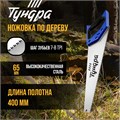 Ножовка по дереву ТУНДРА, 2К рукоятка, 3D заточка, каленый зуб, 7-8 TPI, 400 мм 5155403 - фото 17123180