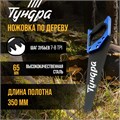 Ножовка по дереву ТУНДРА, 2К рукоятка, тефлоновое покрытие, 3D заточка, 7-8 TPI, 350 мм 5155406 - фото 17123206