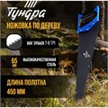 Ножовка по дереву ТУНДРА, 2К рукоятка, тефлоновое покрытие, 3D заточка, 7-8 TPI, 450 мм 5155408 - фото 17123223