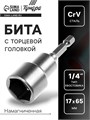 Бита с торцевой головкой ТУНДРА, сталь CrV, магнит, 17 х 65 мм 5047681 - фото 17123344