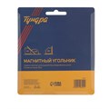 Магнитный угольник для сварки ТУНДРА, 45,90,135°, усилие на отрыв 45 кг 5198412 - фото 17124425