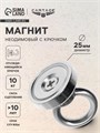 Магнит неодимовый Cartage с петлёй для авто, d 25 мм, сцепление 10 кг 5180105 - фото 17124460
