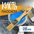 Кисть плоская ЛОМ, натуральная щетина, деревянная рукоятка, 3/4", 20 мм 5239763 - фото 17125368