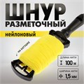 Шнур нейлоновый разметочный ТУНДРА, на катушке, 1.5 мм х 100 м 5308242 - фото 17125916