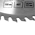 Диск пильный по дереву ЛОМ, стандартный рез, 150 х 22 мм, 40 зубьев 5239777 - фото 17125977