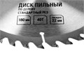 Диск пильный по дереву ЛОМ, стандартный рез, 180 х 22 мм, 40 зубьев 5239778 - фото 17125983 Диск пильный по дереву ЛОМ, стандартный рез, 180 х 22 мм, 40 зубьев 5239778 - фото 17125983