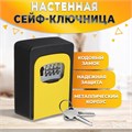Сейф-ключница кодовая ТУНДРА,металлическая , усиленная, желтый 5432527 - фото 17126010