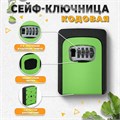 Сейф-ключница кодовая ТУНДРА, металлическая , усиленная, зелёный 5432529 - фото 17126038